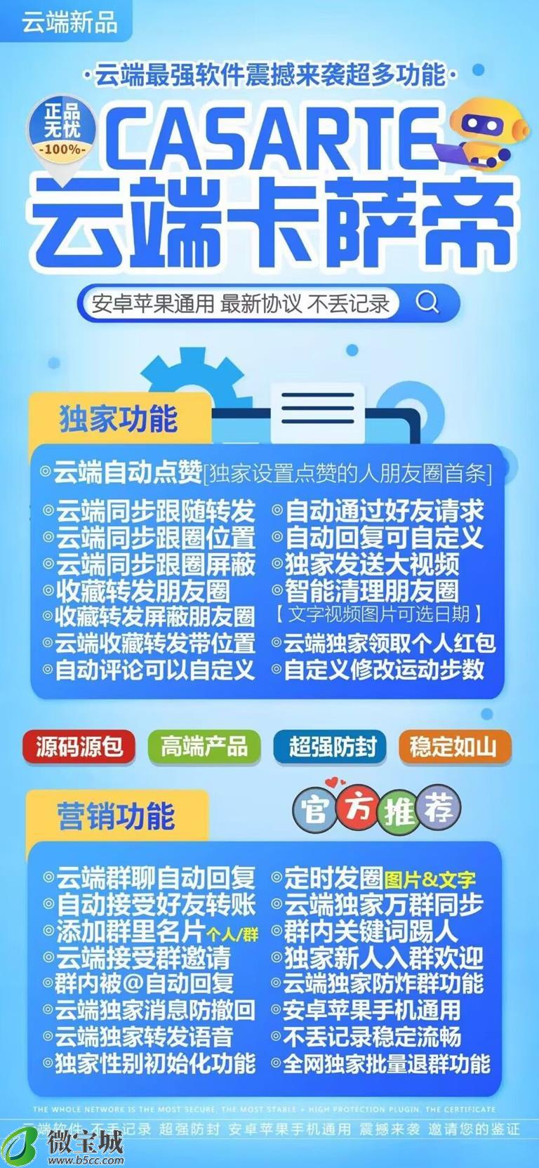 云端卡萨帝月卡购买